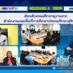 ต้อนรับคณะศึกษาดูงานจากสำนักงานเขตพื้นที่การศึกษาประถมศึกษาสุรินทร์ เขต 1