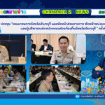 ประชุม “คณะกรมการจังหวัดจันทบุรี และหัวหน้าส่วนราชการ หัวหน้าหน่วยงานรัฐวิสาหกิจ นายอำเภอ และผู้บริหารองค์กรปกครองส่วนท้องถิ่นจังหวัดจันทบุรี ”  ครั้งที่ 9/2568