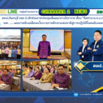 สพป.จันทบุรี เขต 2 เข้าร่วมการประชุมสัมมนาทางวิชาการ เรื่อง “ทิศทาง พ.ร.บ.การศึกษาแห่งชาติ พศ. ….. และการขับเคลือนนโยบายการศึกษาแห่งชาติสู่การปฏิบัติในระดับเขตพื้นที่การศึกษา”
