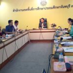 การจัดทำแผนปฏิบัติการ ประจำปีงบประมาณ พ.ศ. 2569 ของ สพป.จันทบุรี เขต 2