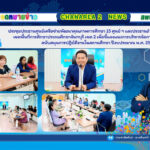 ประชุมประธานศูนย์เครือข่ายพัฒนาคุณภาพการศึกษา 15 ศูนย์ ฯ และประธานอำเภอในสังกัดสำนักงานเขตพื้นที่การศึกษาประถมศึกษาจันทบุรี เขต 2