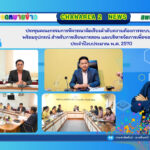 ประชุมคณะกรรมการพิจารณาจัดเรียงลำดับความต้องการระบบคอมพิวเตอร์พร้อมอุปกรณ์ สำหรับการเรียนการสอน และบริหารจัดการเพื่อขอตั้งงบประมาณ ประจำปีงบประมาณ พ.ศ. 2570