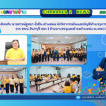 ต้อนรับ นางสาวณัฐชยา ยั่งยืน ตำแหน่ง นักวิชาการเงินและบัญชีชำนาญการนักวิชาการเงินและบัญชี จาก สพป.จันทบุรี เขต 1 ย้ายมาบรรจุและดำรงตำแหน่ง ณ สพป.จันทบุรี เขต 2