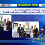 ร่วมแสดงความยินดีกับ ดร.พิทยุตม์ กงกุล เนื่องในโอกาสย้ายและแต่งตั้งให้ดำรงตำแหน่งรองศึกษาธิการจังหวัดจันทบุรี