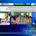 ลงพื้นที่ประชุมบริหารจัดการเรียนรวมเป็นบางชั้น เพื่อรับฟังความคิดเห็นแผนการเรียนรวมบางชั้นของโรงเรียนบ้านหนองระหานและโรงเรียนมิตรภาพ 20 ณ ห้องประชุมโรงเรียนมิตรภาพ 20 อำเภอขลุง จังหวัดจันทบุรี