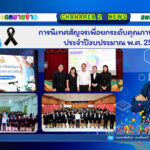 การนิเทศสัญจรเพื่อยกระดับคุณภาพการศึกษา ประจำปีงบประมาณ พ.ศ. 2569