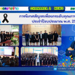 การนิเทศสัญจรเพื่อยกระดับคุณภาพการศึกษาประจำปีงบประมาณ พ.ศ. 2569