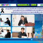ประชุมเพื่อพิจารณากลั่นกรองความเหมาะสมเบื้องต้นของผู้สมัครเข้ารับการคัดเลือกบุคคลเพื่อบรรจุเเละเเต่งตั้งให้ดำรงตำเเหน่งศึกษานิเทศน์ สังกัดสำนักงานคณะกรรมการการศึกษาขั้นพื้นฐานปี พ.ศ.2568