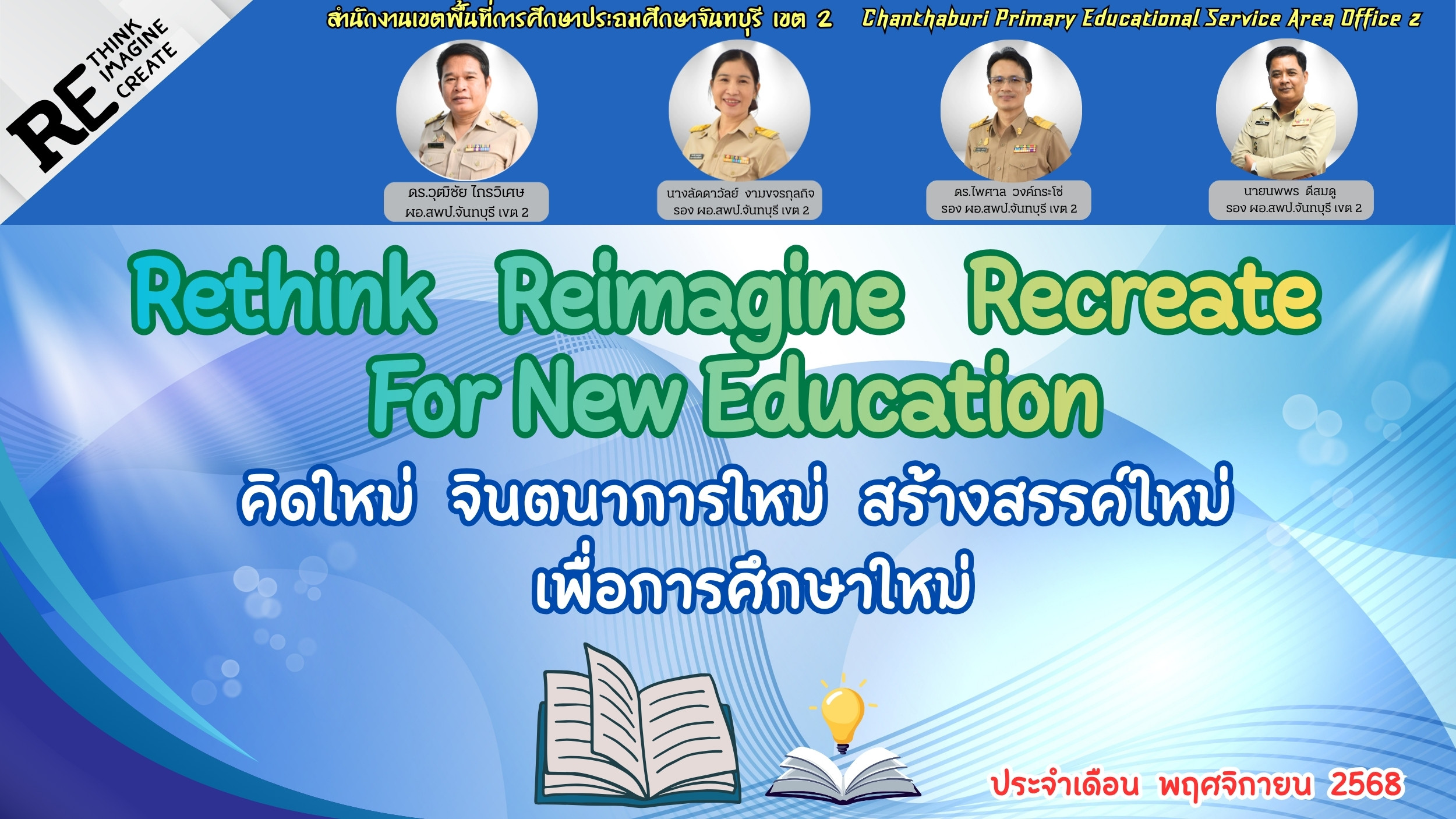 คลิกดูรายละเอียด