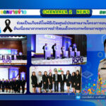 ร่วมเป็นเกียรติในพิธีเปิดศูนย์ประสานงานโครงการอนุรักษ์พันธุกรรมพืชอันเนื่องมาจากพระราชดำริสมเด็จพระเทพรัตนราชสุดาฯ สยามบรมราชกุมารี