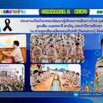 ประธานเปิดกิจกรรมพัฒนาผู้เรียนการเดินทางไกล และอยู่ค่ายพักแรมลูกเสือ-เนตรนารี สามัญ ประจำปีการศึกษา 2568 ณ ค่ายลูกเสือเฉลิมพระเกียรติ (วัดคมบาง) จังหวัดจันทบุรี