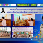 ประธานในกิจกรรมเข้าค่ายลูกเสือ – เนตรนารี สามัญของโรงเรียนในศูนย์เครือข่ายพัฒนาคุณภาพการศึกษาทับไทร