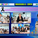 ประชุมการรายงานข้อมูลผลการดำเนินงานในระบบติดตามและประเมินผลแห่งชาติ (eMENSCR) ประจำปีงบประมาณ พ.ศ. 2569 สังกัด สพฐ.