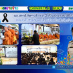 ผอ.สพป.จันทบุรี เขต 2 เป็นประธานพิธีเปิดงานวันครูประจำปี 2569 ของโรงเรียนในสังกัดอำเภอสอยดาว