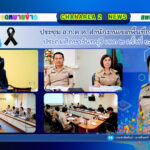 ประชุม อ.ก.ค.ศ. สำนักงานเขตพื้นที่การศึกษาประถมศึกษาจันทบุรี เขต ๒ ครั้งที่ ๑/๒๕๖๙