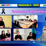 รับชมรายการ “พฤหัสเช้าข่าว สพฐ.”
