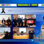 พิธีรับมอบหนังสือ เจ้าชายน้อยท่องแดนพอเพียง