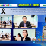 ประชุมชี้แจงการทดสอบทางการศึกษาระดับชาติขั้นพื้นฐาน (O-NET) ชั้นมัธยมศึกษาปีที่ 3 ปีการศึกษา 2568 สำหรับตัวแทนศูนย์สอบ หัวหน้าสนามสอบ คณะกรรมการระดับสนามสอบ ผ่านระบบออนไลน์