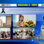 โครงการการป้องกันภัยและแก้ไขปัญหายาเสพติดในสถานศึกษา กิจกรรมที่ 2 กิจกรรมอบรมขยายผลและผู้ประเมินโครงการสถานศึกษาสีขาว ปลอดยาเสพติดและอบายมุข