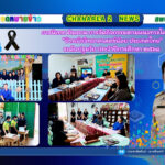 การนิเทศ ติดตาม การจัดกิจกรรมตามแนวทางโครงการ “บ้านนักวิทยาศาสตร์น้อย ประเทศไทย”ระดับปฐมวัย ประจำปีการศึกษา ๒๕๖๘