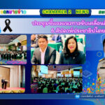 ประชุมชี้แจงแนวทางขับเคลื่อนกิจกรรม 6 สัปดาห์ประชาธิปไตย