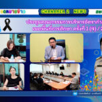 ประชุมคณะกรรมการบริหารอัตรากำลังระดับเขตพื้นที่การศึกษา ครั้งที่ 1 (4) / 2569