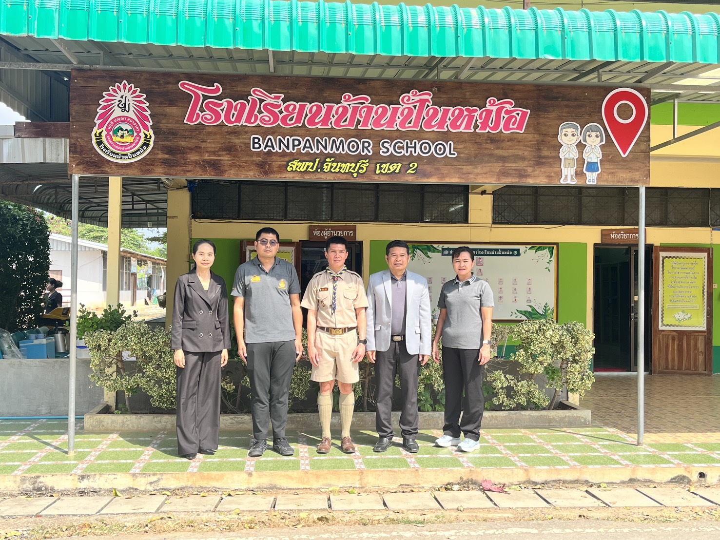 ลงพื้นที่ตรวจสอบข้อมูลสิ่งก่อสร้างอาคารขนาดใหญ่ประจำปีงบประมาณ พ.ศ. 2570 (งบผูกพันข้ามปี            งบประมาณ พ.ศ. 2570-2571)  งบลงทุน ค่าที่ดินและสิ่งก่อสร้าง โรงเรียนบ้านปั้นหม้อ อำเภอโป่งน้ำร้อน
