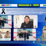ปฐมนิเทศผู้สอบเเข่งขันได้เพื่อบรรจุเเละเเต่งตั้งบุคคลเข้ารับราชการครูเเละบุคลากรทางการศึกษา ตำเเหน่งครูผู้ช่วย จำนวน 3 ราย