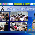 ลงพื้นที่ตรวจเยี่ยมโรงเรียนในสังกัดเพื่อขับเคลื่อนนโยบายของเขตพื้นที่การศึกษาประถมศึกษาจันทบุรี เขต 2 ณ โรงเรียนวัดพังงอน