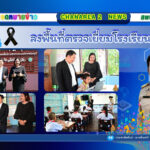 ลงพื้นที่ตรวจเยี่ยมโรงเรียนในสังกัดเพื่อขับเคลื่อนนโยบายของเขตพื้นที่การศึกษาประถมศึกษาจันทบุรี เขต 2 ณ โรงเรียนวัดบ้านอ่าง