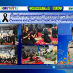 ร่วมเป็นเจ้าภาพสวดพระอภิธรรมศพ คุณพ่อขจิตพันธ์ บ้านด่าน บิดาของ ดร.ภัณฑิลา บ้านด่าน ผู้อำนวยการโรงเรียนวัดอิมั้ง