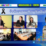 รับฟังรายการ “พฤหัสเช้าข่าว สพฐ.”