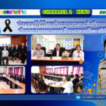 ประชุมปฏิบัติการนำเสนอผลการดำเนินงานตามโครงการพัฒนาสมรรถนะการบริหารสถานศึกษามิติใหม่ ระยะที่ 3