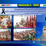 กิจกรรมพัฒนาผู้เรียนการเดินทางไกลและอยู่ค่ายพักแรมลูกเสือ – เนตรนารี สามัญรุ่นใหญ่ โรงเรียนขยายโอกาสทางการศึกษาในอำเภอโป่งน้ำร้อน ประจำปีการศึกษา 2568