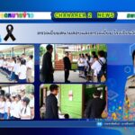 สพป. จันทบุรี เขต 2 ลงพื้นที่ตรวจเยี่ยมโรงเรียนและสนามสอบ NT โรงเรียนวัดตกพรม