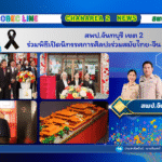 สพป.จันทบุรี เขต 2 ร่วมพิธีเปิดนิทรรศการศิลปะร่วมสมัยไทย-จีน เสน่ห์เจิดจรัส ณ ศูนย์วัฒนธรรมไทย-จีน