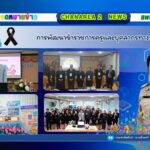 การพัฒนาข้าราชการครูและบุคลากรทางการศึกษาก่อนแต่งตั้งให้ดำรงตำแหน่งผู้บริหารสถานศึกษาประจำปีงบประมาณ พ.ศ.2569 รุ่นที่ 2 ในระยะ 3