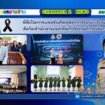 พิธีเปิดการแข่งขันศิลปหัตถกรรมนักเรียน ครั้งที่ 73 สังกัดสำนักงานเขตพื้นที่ประถมศึกษาจันทบุรี เขต 2