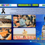 การประชุมสัมมนาผู้อำนวยการสำนักงานเขตพื้นที่การศึกษา ทั่วประเทศ วันที่ 4-6 มีนาคม 2569                   ณ ห้อง UB005 อาคาร 99 ปี พระอุบาลีคุณูปมาจารย์         (ปวง ธมฺมปญฺโญ) มหาวิทยาลัยพะเยา จังหวัดพะเยา