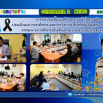 การประชุมชี้แจงสร้างความเข้าใจการติดตามประเมินผล การบริหารและการจัดการศึกษาขั้นพื้นฐาน ของสำนักงานคณะกรรมการการศึกษาขั้นพื้นฐาน             ประจำปีงบประมาณ พ.ศ. 2569