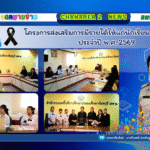 โครงการส่งเสริมการมีรายได้ให้แก่นักเรียน                         (ทุนแลกงาน) ประจำปี พ.ศ. 2569