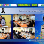 รับชมรายการข่าว : พฤหัสเช้า สพฐ.