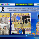 เข้าร่วมพิธีมอบความช่วยเหลือพระราชทาน ภายใต้โครงการสืบสานพระราชปณิธาน เพื่อบรรเทาความเดือดร้อนของประชาชน