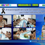 เข้าร่วมประชุมสร้างความเข้าใจการติดตาม ประเมินผลการบริหารและการจัดการศึกษาขั้นพื้นฐาน