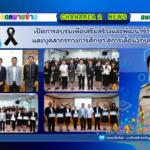 เปิดการอบรมเพื่อเสริมสร้างและพัฒนาข้าราชการครูและบุคลากรทางการศึกษา สู่การเลื่อนวิทยฐานะ (วPA)