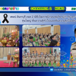 สพป.จันทบุรี เขต 2 พิธีเปิดการฝึกอบรมวิชาผู้กำกับลูกเสือ สามัญและสามัญรุ่นใหญ่ ขั้นความรู้ทั่วไปและขั้นความรู้ เบื้องต้น (B.T.C.)
