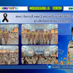 สพป.จันทบุรี เขต 2 ตรวจเยี่ยมให้กำลังใจการฝึกอบรม ลูกเสือจิตอาสาพระราชทาน