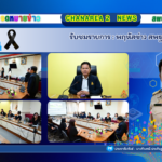 รับชมรายการ : พฤหัสข่าว สพฐ