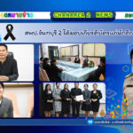 สพป.จันทบุรี 2 ได้มอบเกียรติบัตรแก่นักศึกษาปริญญาโท