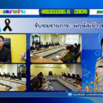 รับชมรายการ : พฤหัสเช้า สพฐ.